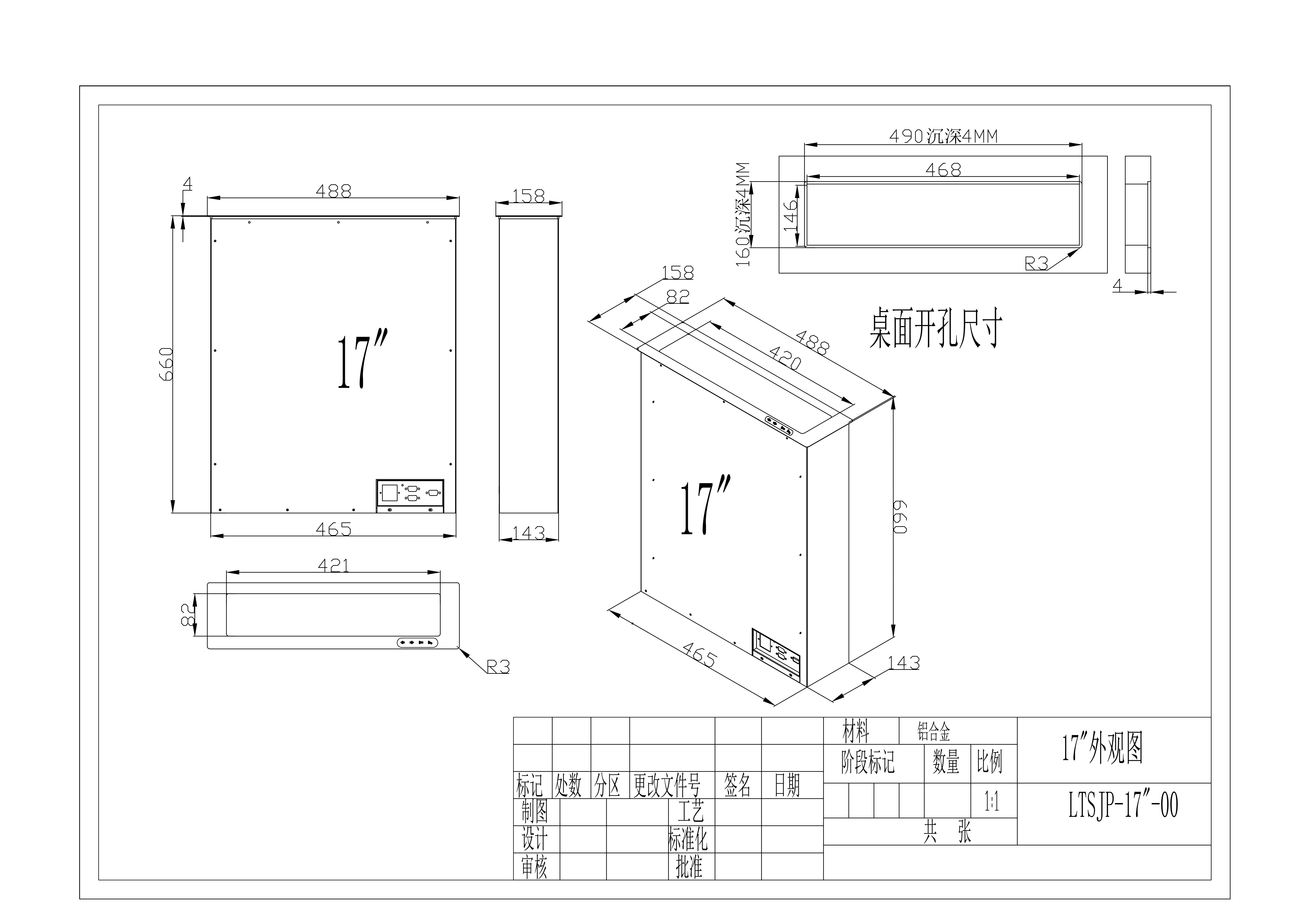 17寸液晶屏升降器158MM寬 17寸液晶屏升降器158MM寬