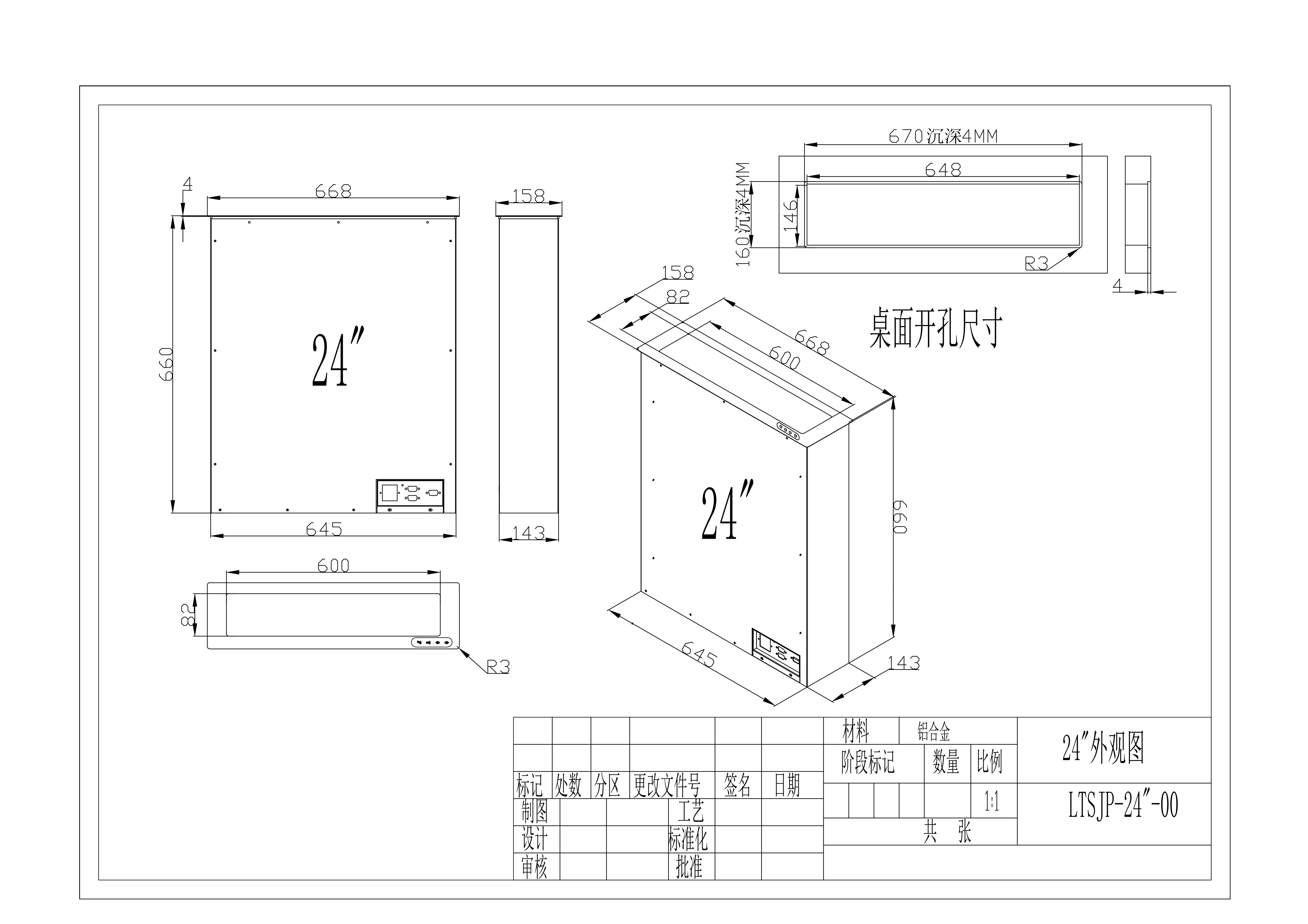 24寸液晶屏升降器158MM寬