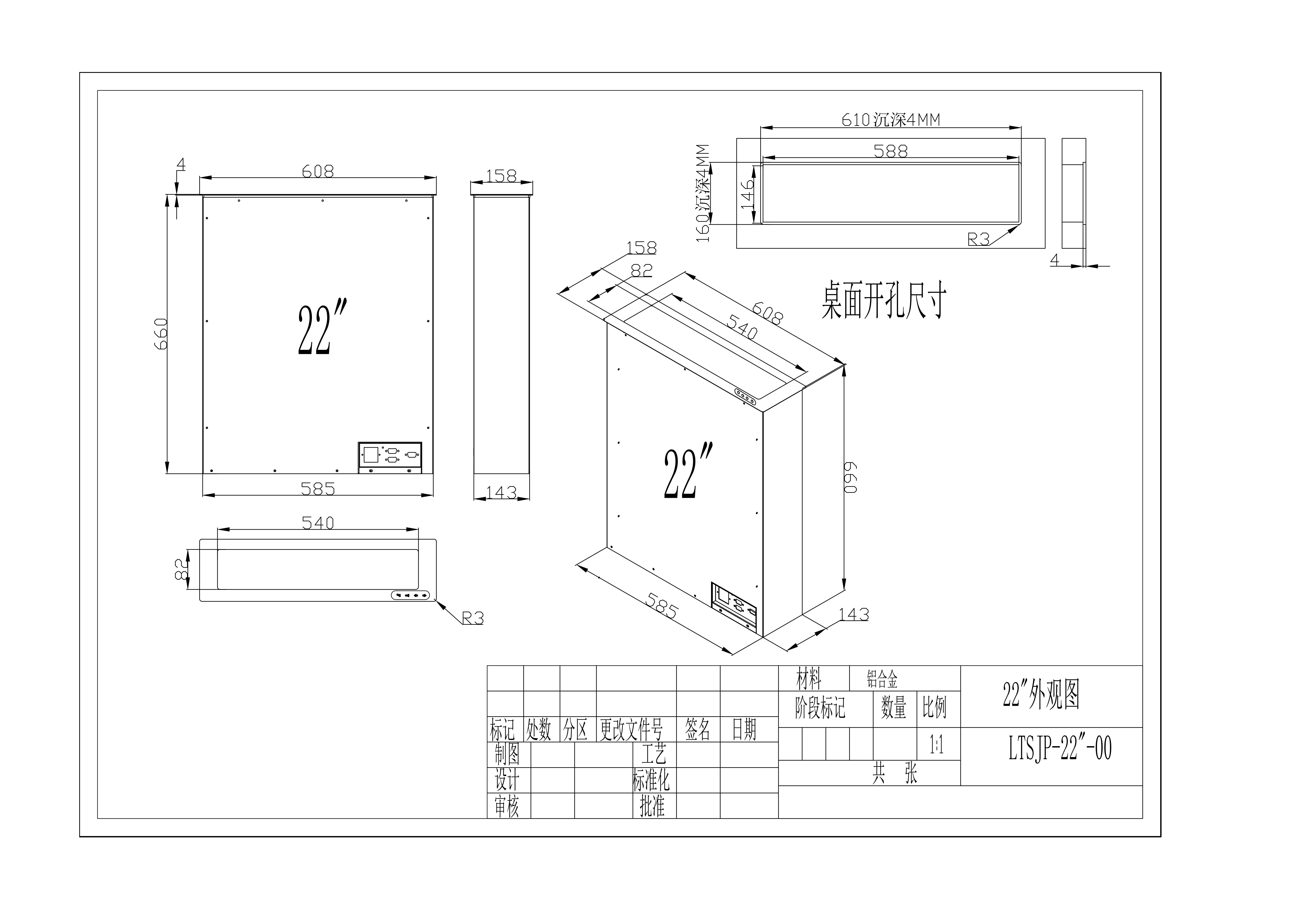 22寸液晶屏升降器158MM寬