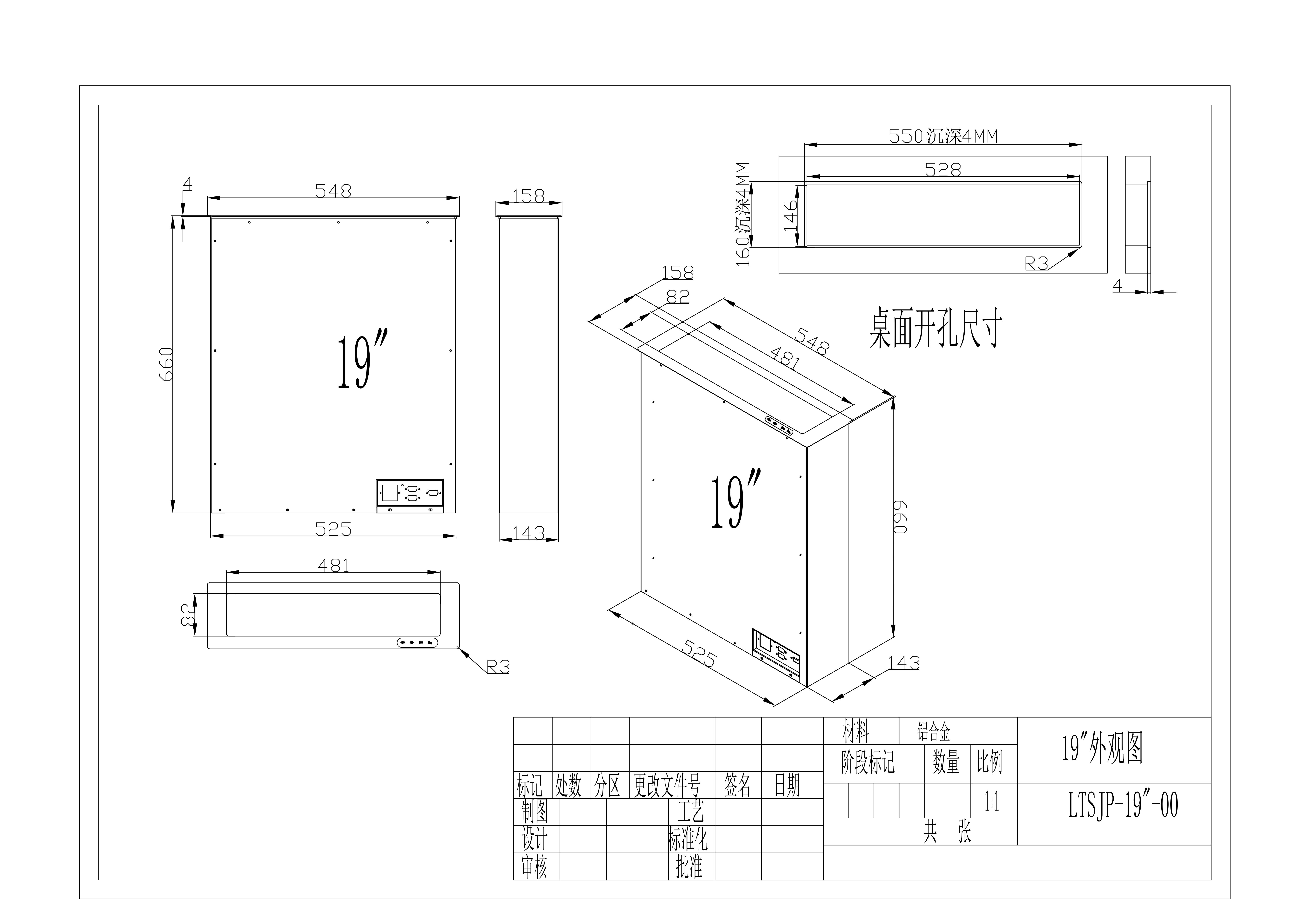 19寸液晶屏升降器158MM寬
